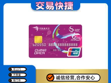 玉林兴业县购物卡回收中银通支付卡.jpg