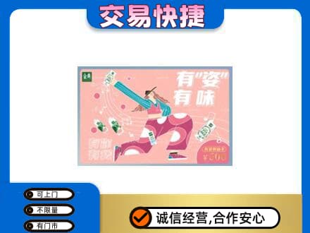 玉林兴业县回收伊利购物卡
