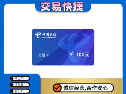 玉林兴业县购物卡回收中国电信卡.jpg