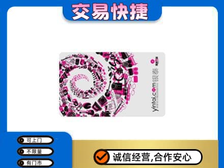 玉林兴业县回收银泰卡