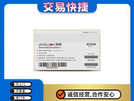 玉林兴业县购物卡回收银泰购物卡.jpg