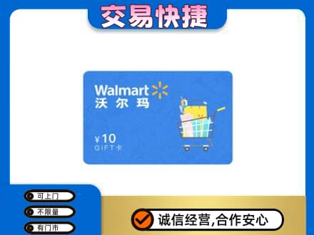 玉林兴业县购物卡回收沃尔玛卡.jpg