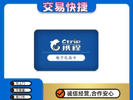 玉林兴业县购物卡回收携程礼品卡.jpg