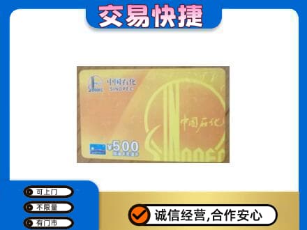 玉林兴业县购物卡回收石化卡.jpg