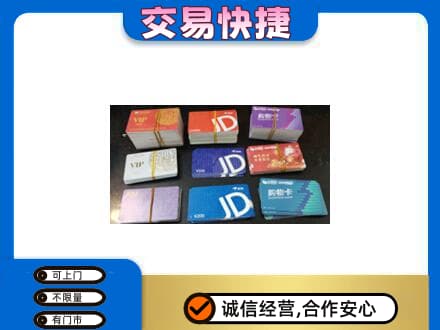 玉林兴业县回收超市卡
