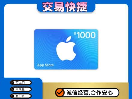 玉林兴业县回收苹果充值卡