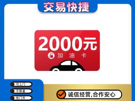 玉林兴业县购物卡回收加油卡.jpg