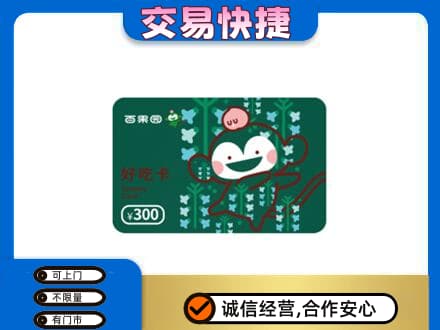 玉林兴业县购物卡回收百果园卡.jpg