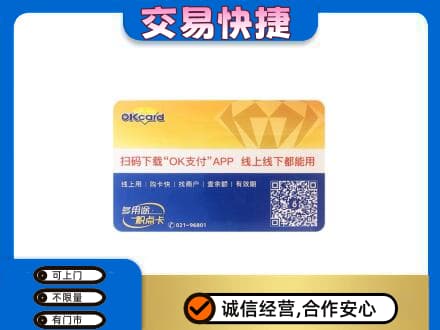 玉林兴业县回收百联OK购物卡