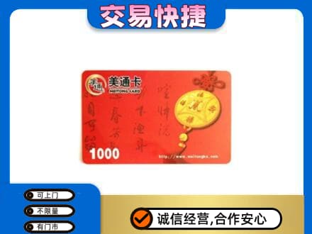 玉林兴业县购物卡回收美通卡.jpg