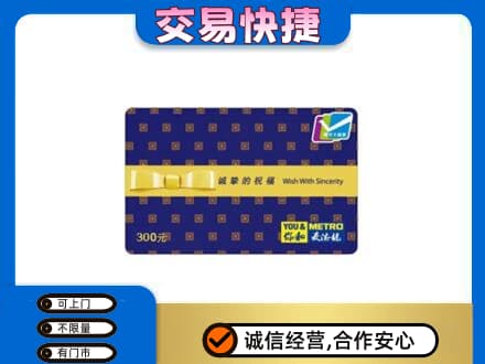 玉林兴业县购物卡回收麦德龙卡.jpg