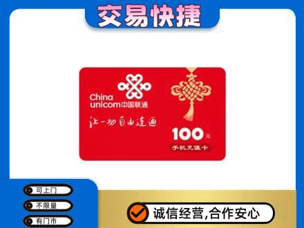 玉林兴业县购物卡回收联通卡.jpg
