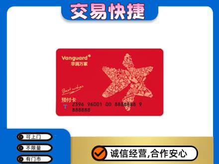 玉林兴业县高价回收华润万家卡