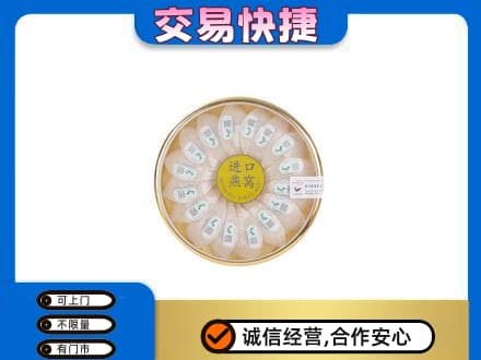 玉林兴业县高价回收进口燕窝