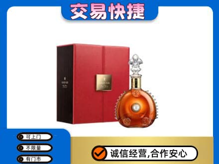 玉林兴业县高价回收路易十三