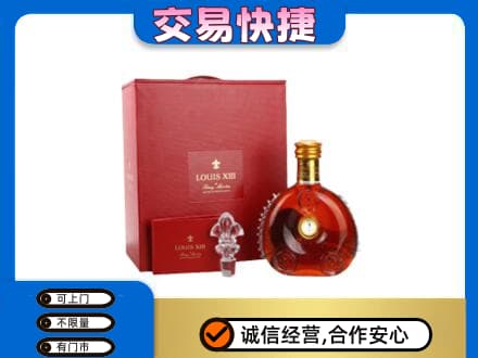玉林兴业县洋酒回收路易十三礼盒.jpg