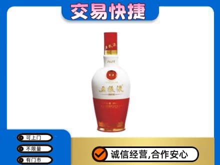 玉林兴业县名酒回收五粮液1618.jpg