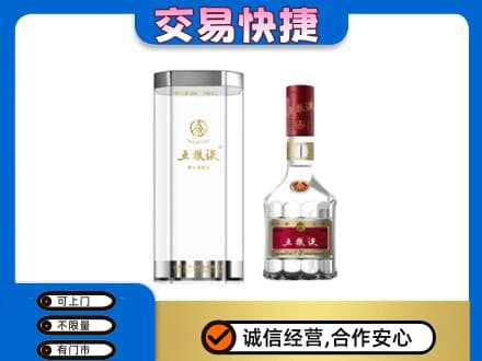 玉林兴业县名酒回收五粮液八代.jpg