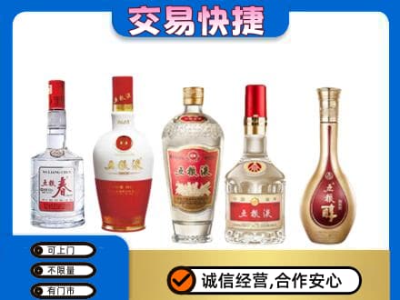 玉林兴业县回收五粮液