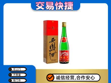 玉林兴业县高价回收西凤酒