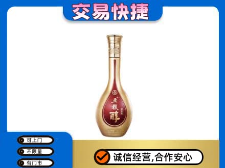 玉林兴业县名酒回收五粮醇.jpg