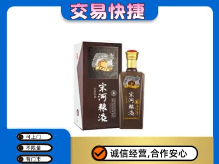 玉林兴业县名酒回收宋河粮液.jpg