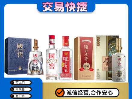 玉林兴业县回收国窖酒