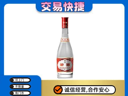 玉林兴业县回收汾酒红盖