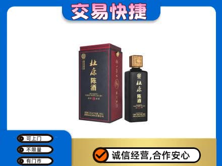 玉林兴业县回收杜康