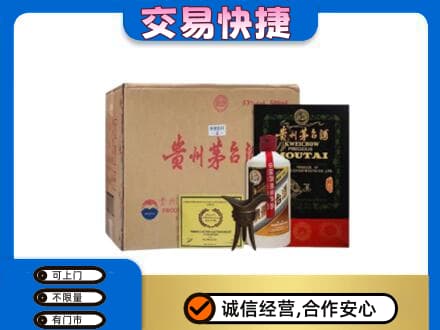 玉林兴业县回收珍品茅台酒