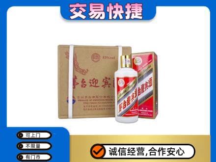 玉林兴业县回收茅台迎宾酒