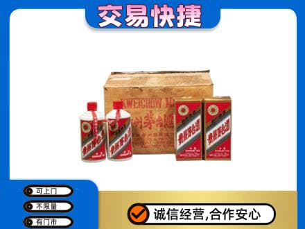 玉林兴业县回收五星茅台酒