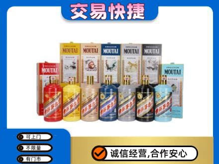 玉林兴业县回收生肖茅台酒